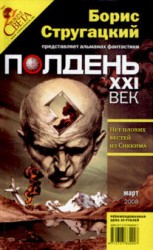 читать Нет плохих вестей из Сиккима