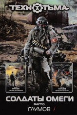 читать Школа наемников. Враги по оружию