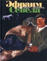 читать Моня Цацкес – знаменосец