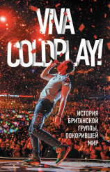 читать Viva Coldplay! История британской группы, покорившей мир