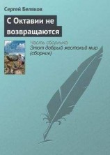 читать Черныш
