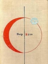 читать Идеальный робот