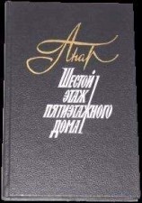 читать Контакт