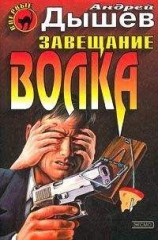 читать Семь желаний