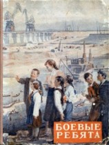 читать Ученики третьего класса (главы из повести)