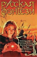 читать Наместник