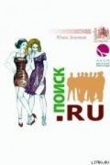 читать Поиск.ру