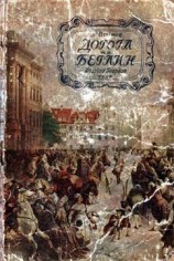 читать Дорога на Берлин