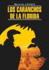 читать Стервятники «Флориды» / Los Caranchos de la Florida. Книга для чтения на испанском языке
