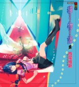 читать Nekomonogatari(Black)