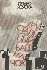 читать Жена ростовщика