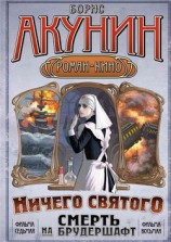 читать «Мария», Мария...