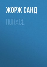 читать Horace