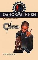 читать Афромент