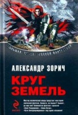 читать О, сергамена!