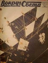 читать Астрополис