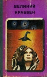 читать Объявление в газете