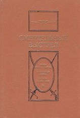 читать Подвиги морского разбойника