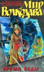 читать Возрождение надежды