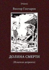читать Не буди Зверя
