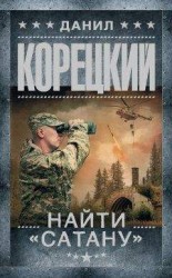 читать НАСТОЯЩЕЕ ИМЯ
