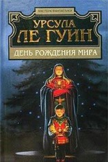 читать Зрелость в Кархайде (Взросление в Кархайде)