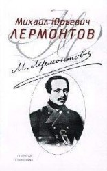 читать Последний сын вольности