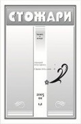 читать Аферистка