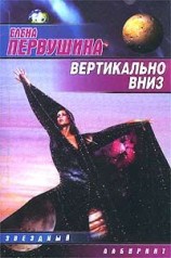 читать Охота на джокера