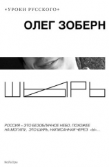 читать Шырь