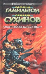 читать Галактический Мессия