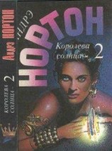 читать Ночь Зверя