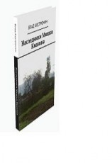 читать Жареной свинье в зубы не глядят…