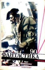 читать Встреча на Галактоиде