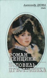 читать сын   Исповедь преступника