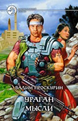 читать Грог и Миранда