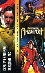 читать Сага об Инегельде