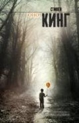 читать Истребитель демонов (ЛП)