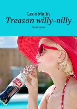 читать Treason willy-nilly. Agency Amur