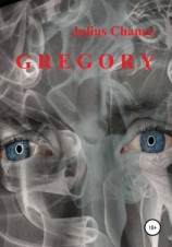 читать Gregory