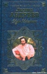читать Жили – были