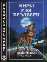 читать Восточным экспрессом на север