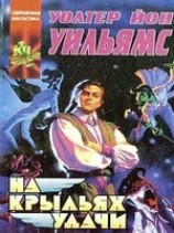 читать Имперская реликвия