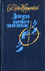 читать Приключения тележки