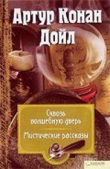 читать Привидение из Лоуфорд-Холла