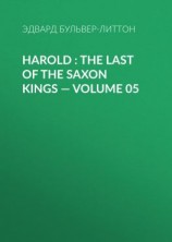 читать Harold : the Last of the Saxon Kings  Volume 05
