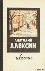 читать Здоровые и больные