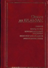 читать Герцогиня де Ланже
