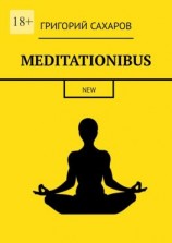 читать Meditationibus. New