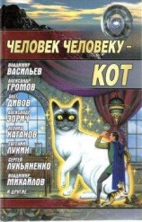 читать Создай себе друга